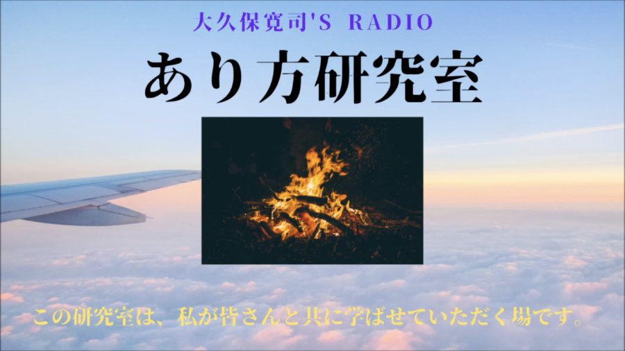 「目の輝きが、人間性を現す」伝説のメンター・大久保寛司's